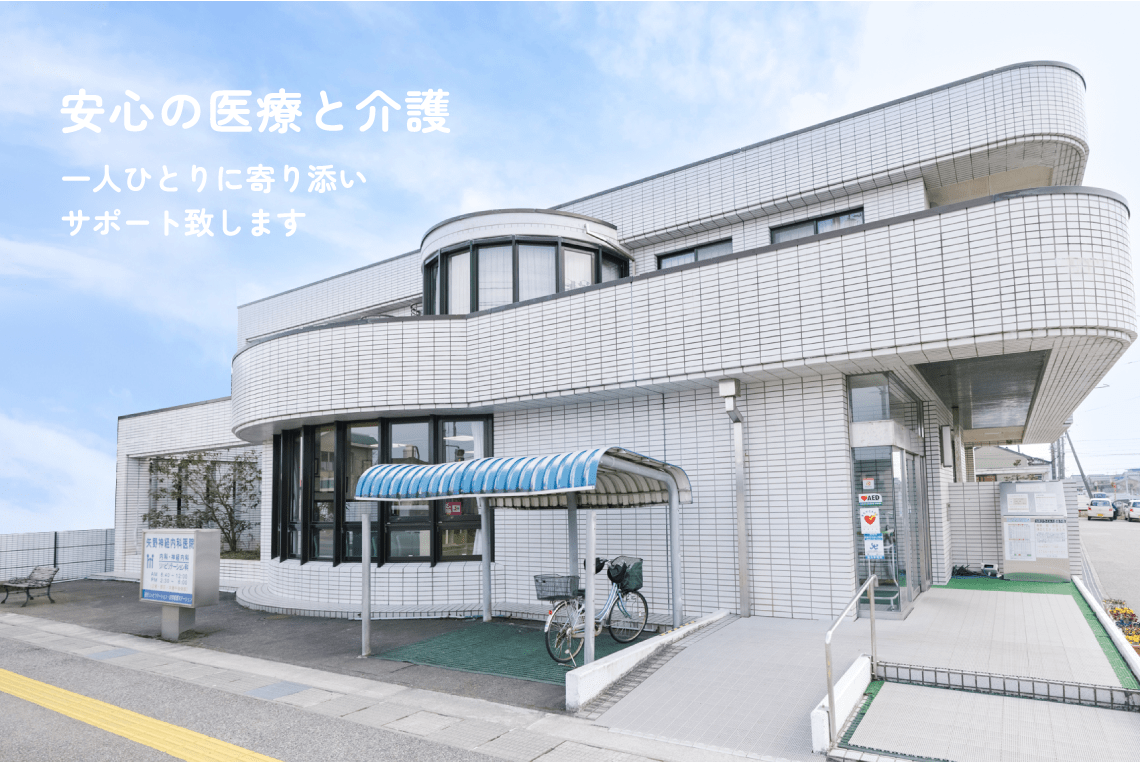 矢野医院の外観